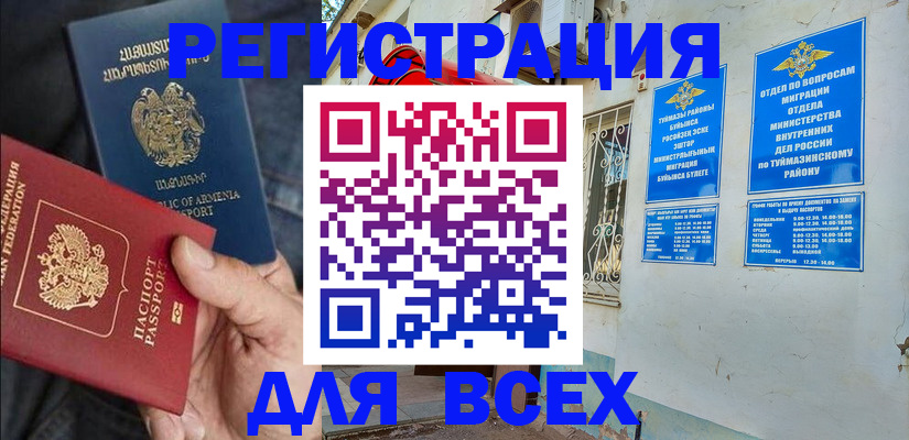 временная регистрация законно в ХМАО