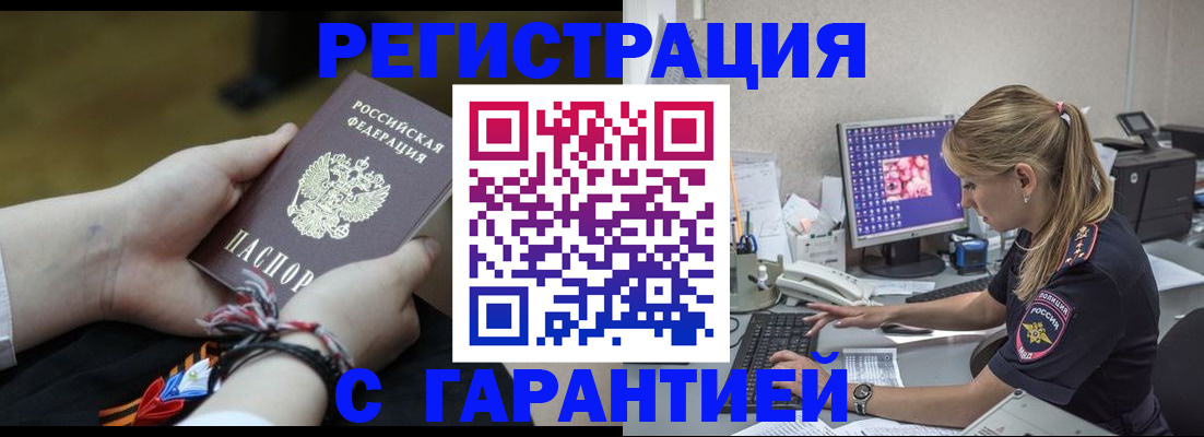 временная регистрация в ХМАО