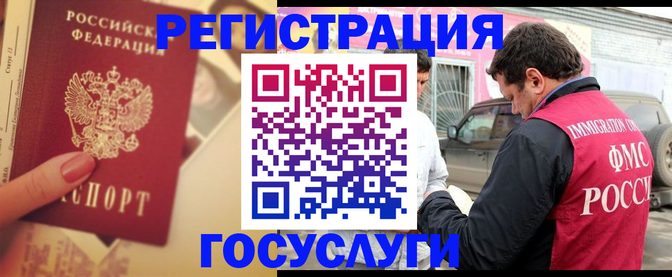 временная регистрация законно в ХМАО