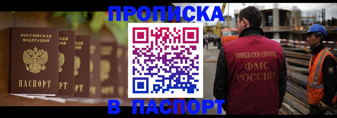 временная регистрация собственник в ХМАО