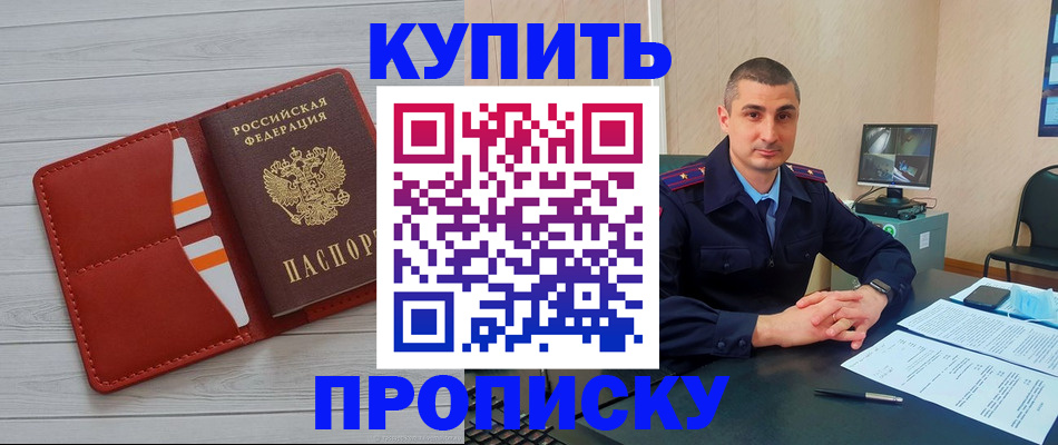 прописка для школы в ХМАО