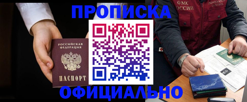 временная регистрация 2025 в ХМАО